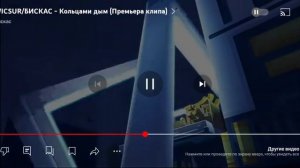 ПОЛНЫЙ РАЗБОР КЛИПА БИСКАСА + отсылки - Кольцами дым!