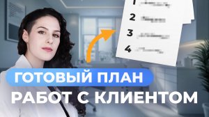 СЕКРЕТЫ успешного косметолога: ДНК-тест - готовый план работ