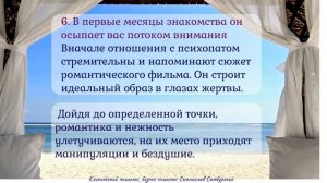 12 признаков отношений с психопатом назвал психолог Станислав Самбурский