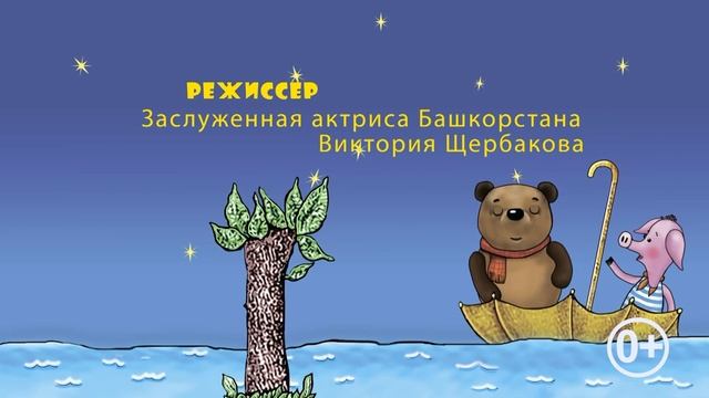 Тизер к спектаклю "Винни-пух"