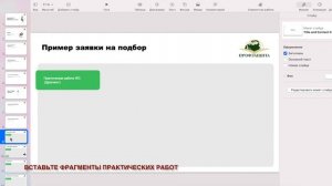 Как оформить итоговую работу