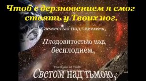 Боже, покрой нас