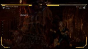 MK11 Синдел КОМБО, Синдел унижает в ближнем БОЮ! MK11