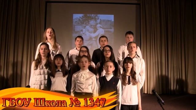 Флешмоб-акция "Москва поет песни Победы". ГБОУ Школа №1347 песня "О той весне"