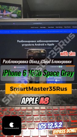 Разблокировка и обход iCloud (Passcode) блокировки с SIM на iPhone 6 16GB Space Gray