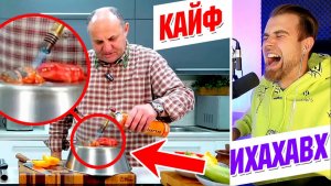 Шеф Лазерсон ЖЖОТ - тот самый КАЙФ
