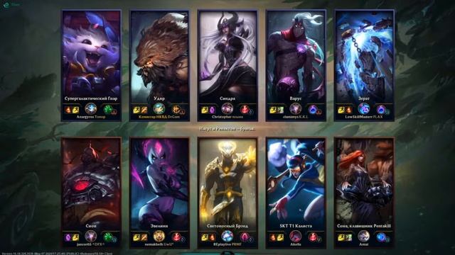 СТРИМ /Лига Легенд / ЛЕС / League of Legends