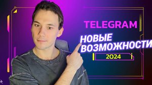 ЧТО СДЕЛАЛ ДУРОВ !?!? | КАК НАСТРОИТЬ ДОНАТЫ В TELEGRAM