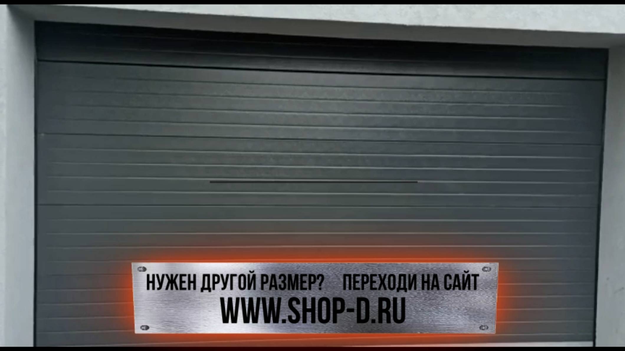 Секционные ворота: максимальная защита вашего дома
