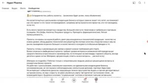 Проекты для бизнеса, Фармакология, БАДы, пищевые продукты, напитки.. Основные положения, требования