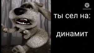 ты сел на: | жуткие лица Бена