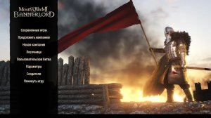 Mount&Blade2: Bannerlord Своя империя#2