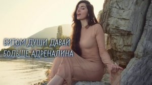 СОЛАНЖ - БИТ ДУШИ (official lyric video) #соланж #битдуши #музыка