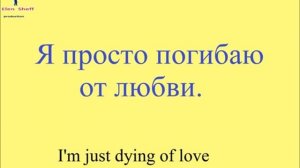 № 36 Учим русский по песням - ТЕБЕ