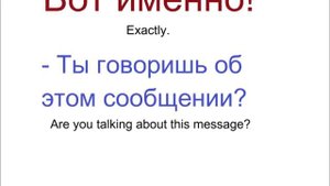 № 178 Разговорный русский язык   короткие фразы