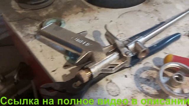 Невозвратный клапан пистолета для монтажной пены ссылка в описании смотреть онлайн
