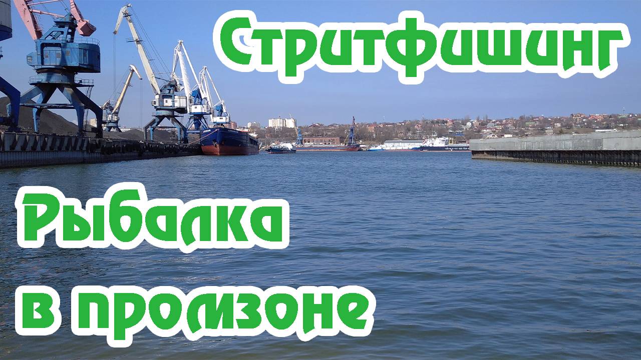 Стритфишинг / Рыбалка в промзоне / Crazy fish Arion ASRE832LS / Спиннинг / Приманка ТАНТА /