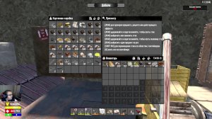 7 Days to Die. Experimental Recipes. Часть 2