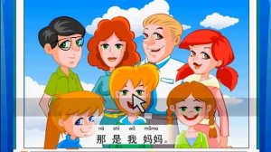 快乐汉语1 第四课  爸爸、妈妈