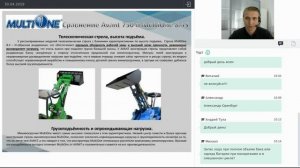 Отличия и преимущества техники MultiOne  Сравнения с конкурентами