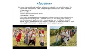 Видеозанятие «Народные игры и забавы»