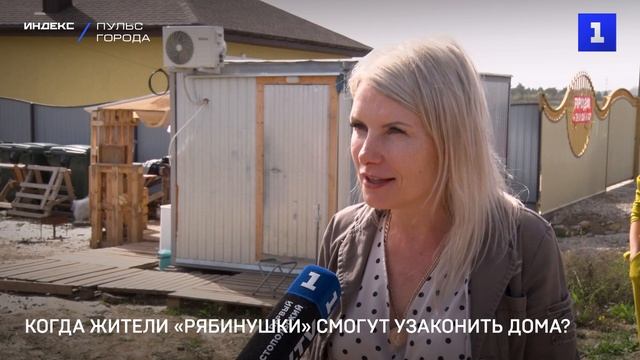 Когда жители «Рябинушки» смогут узаконить дома?