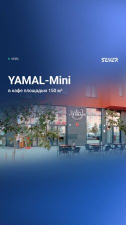 SEVER уже в Ливане