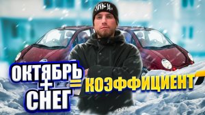 АНОМАЛЬНАЯ погода и БЕЗУМНЫЕ заработки яндекс доставке Екатеринбург