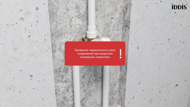 Установка встраиваемого смесителя и верхней лейки
