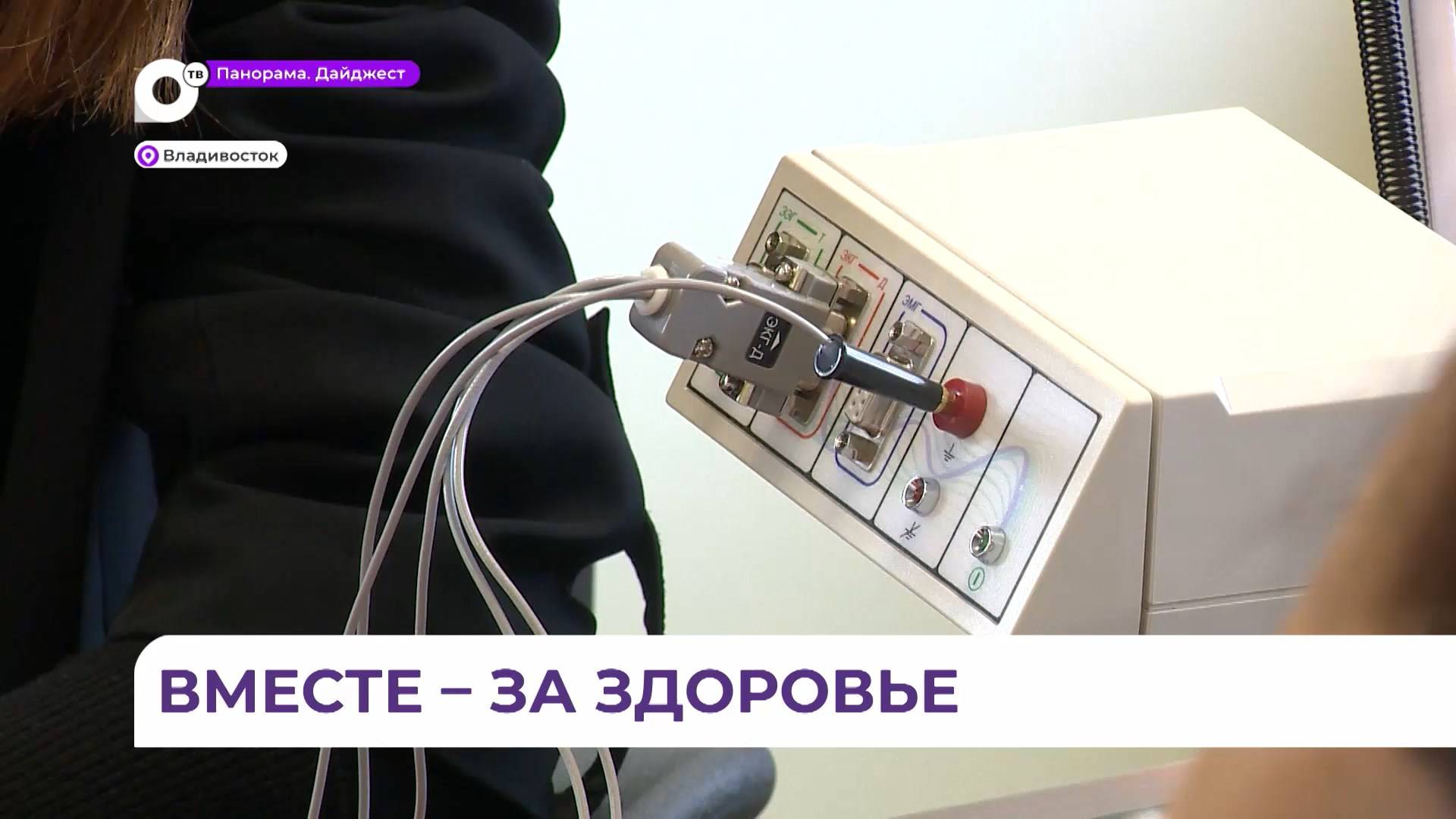 Медиков Владивостока собрали на психологический тренинг с командной игрой «Бункер»