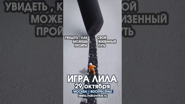 #лиламосква