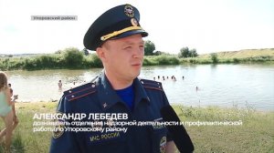 Сотрудники правоохранительных органов рассказали отдыхающим у воды гражданам о правилах безопасности