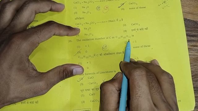 18 April: Jac 11th Chemistry VVI Question 2023 | Class 11th Chemistry VVI Important Question 2023