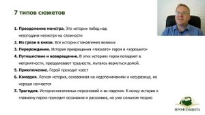 4 Сторителлинг в новых реалиях
