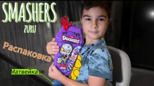 Гигантский гроб Smashers Horror House ⚰️