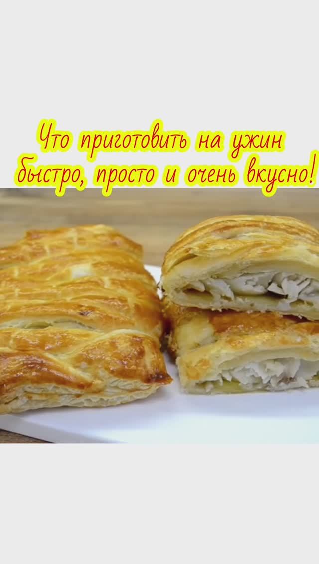 Что приготовить на ужин из рыбы⁉️ Быстро, Вкусно и очень просто 👍