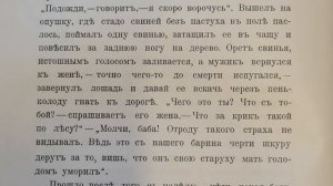 Русская народная сказка. «Жена докащица».