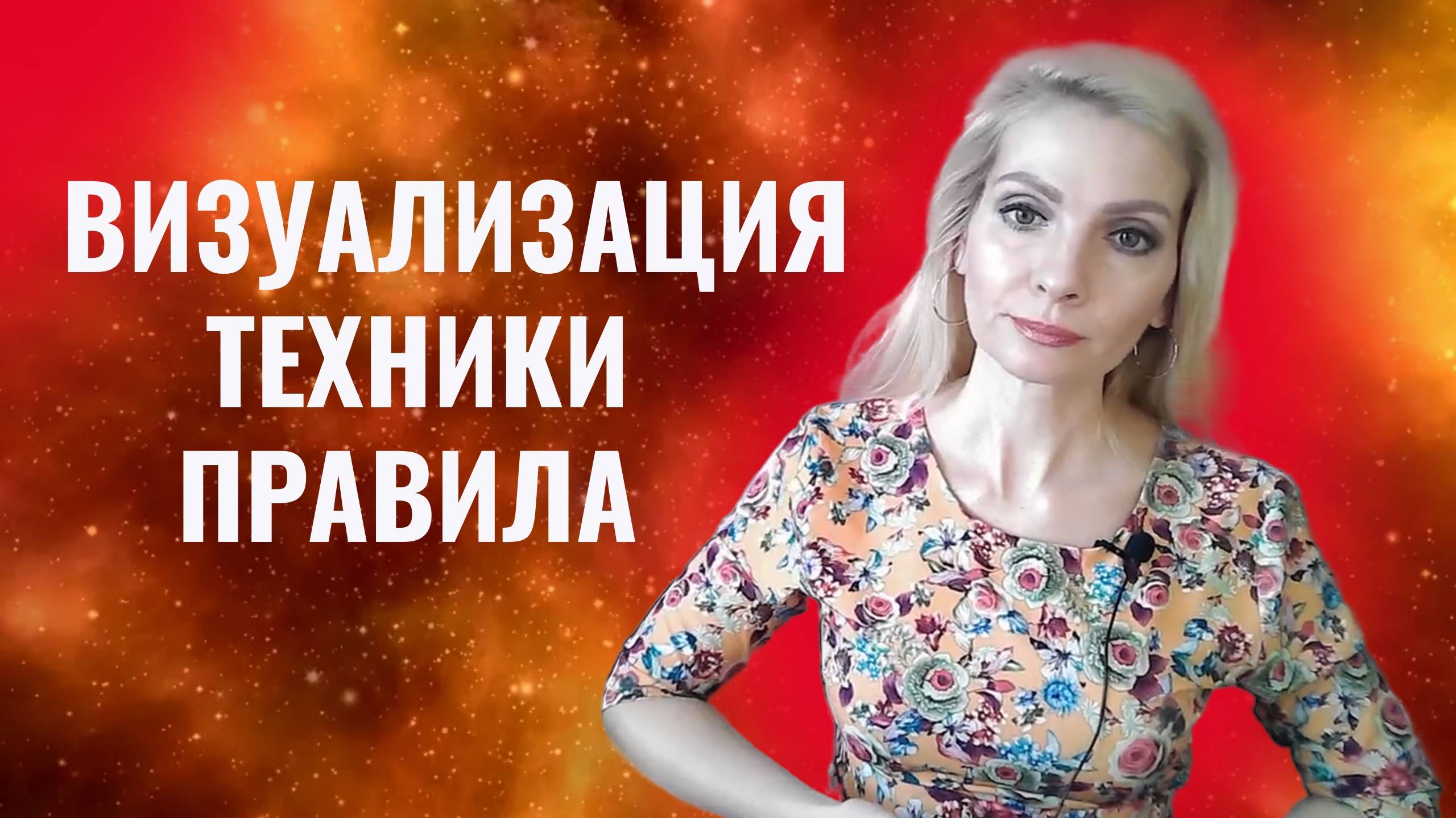 Визуализация - техники, правила