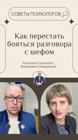 Как молодому менеджеру перестать паниковать и признаться в своей ошибке руководителю без страха