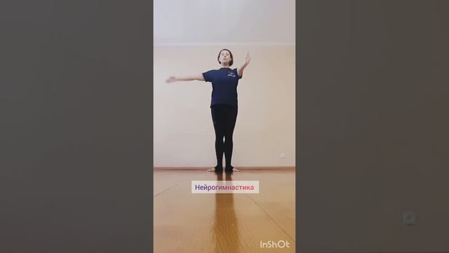 Нейрофитнес. Нейробика. Упражнения на координацию.