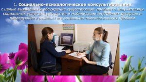 Проект социально-психологического сопровождения, людей с ОВЗ и инвалидов «Тепло души»