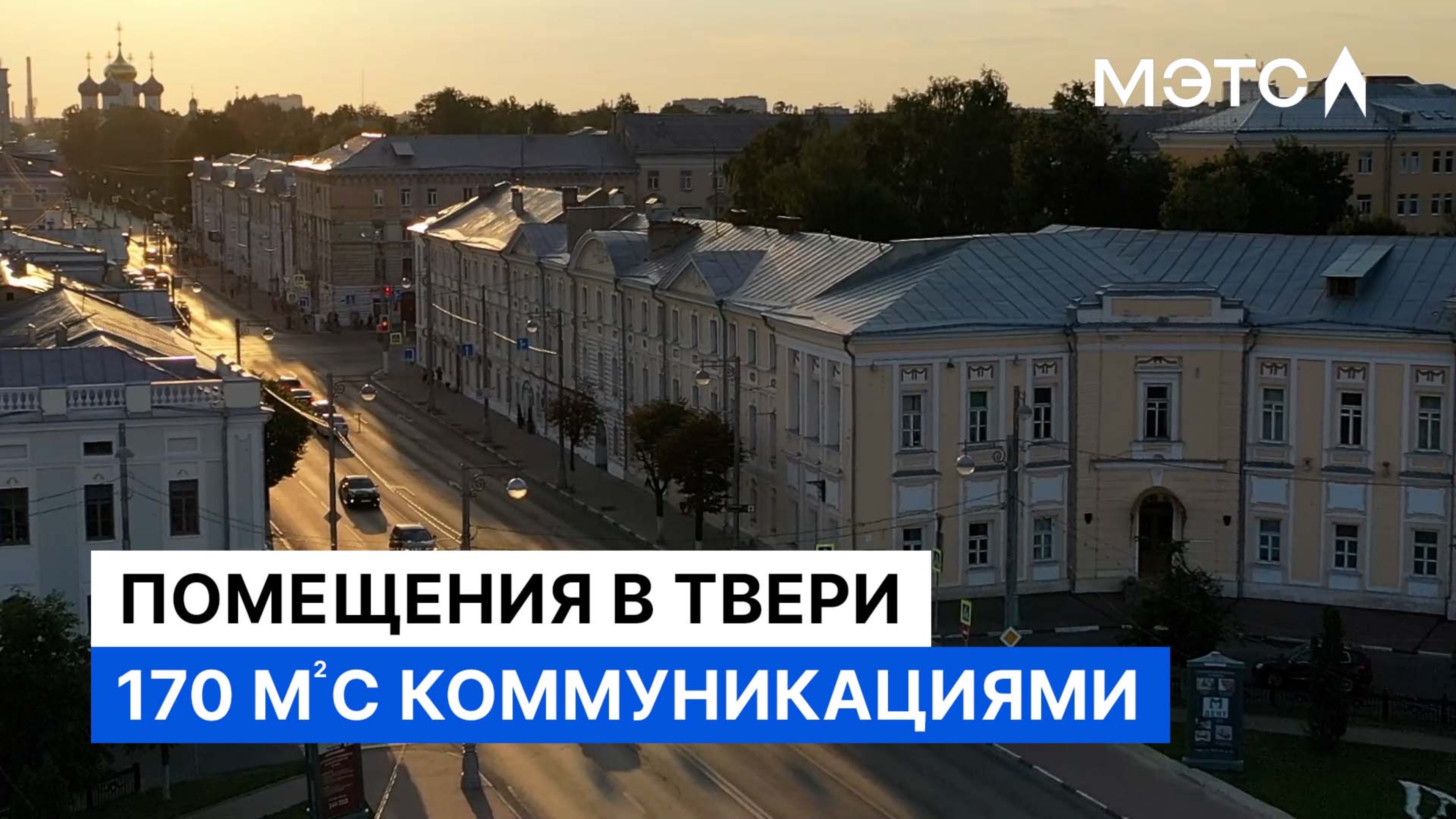 Коммерческая недвижимость в Твери. Готова к ремонту. смотреть онлайн