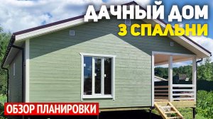 Проект одноэтажного каркасного дома 9х9  с террасой: 3 спальни, кухня гостиная, санузел, холл