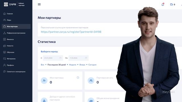 Инструкция по работе Личного  кабинета