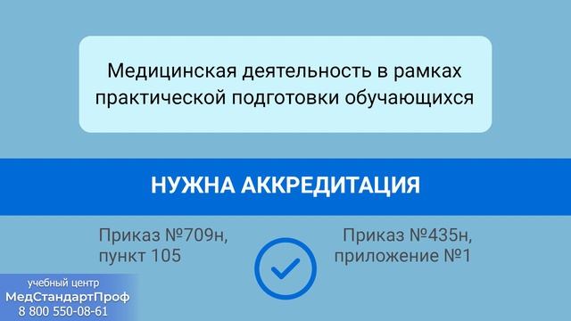 Периодическая аккредитация профессорско-преподавательского состава ВУЗов