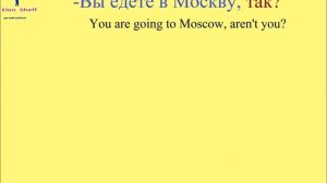 № 31 Учим русский  НЕ ТАК ЛИ     русский язык для начинающих