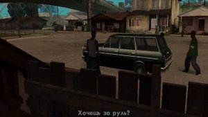 гта сан андреас #1