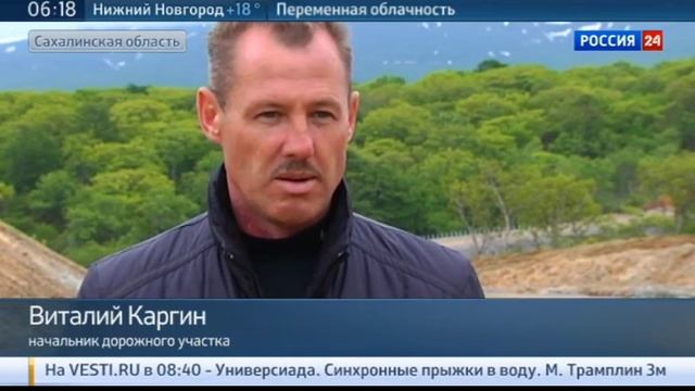 События России сегодня 5 июля Глобальное строительство дорог на Итурупе смотреть онлайн