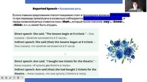 69th. Reported Speech