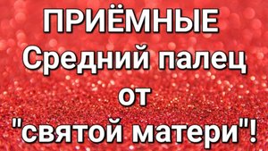 Дневник приёмной мамы/Обзор.